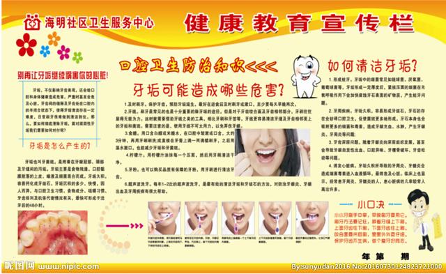 口腔疾病会引起哪些危害