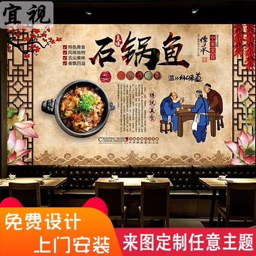 重庆石锅鱼墙纸壁纸工业风复古怀旧背景墙面装饰个性创意餐厅墙布