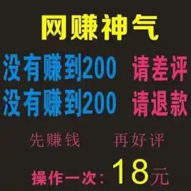 撰钱致富秘籍暴利快速挣钱项目小本创业捞偏门生意挣钱思路方法