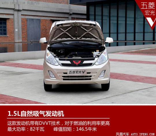 凤凰汽车&lt;/strong&gt;试驾宏光v生意兴隆好帮手