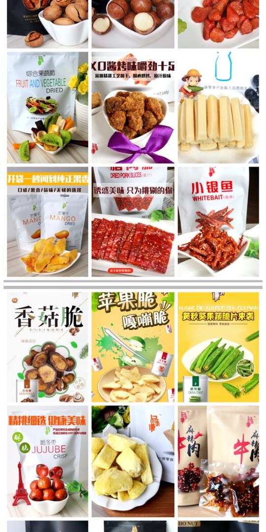 微商零食最火品牌品乐谦微商零食一手货源-品乐谦微