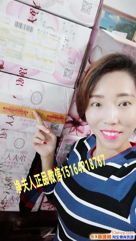 农民宝妈创业做微商多久可以赚钱，净夫人消字号产品。