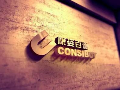 康姿百德logo