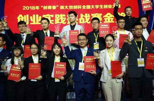 重庆大学创业团队在创青春全国大学生创业大赛斩获金奖