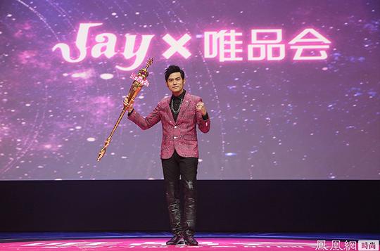 周杰伦入职唯品会首席惊喜官:"对,我改了他们的广告词