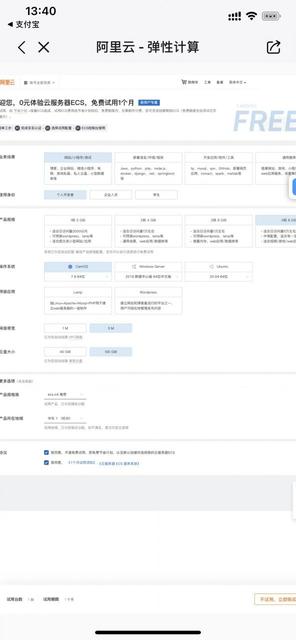 阿里云网盘免费吗
