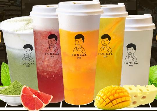 皇茶加盟funcaa欢茶品牌让创业梦简单实现