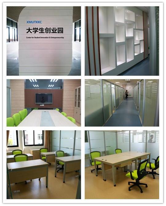 大学生创业园