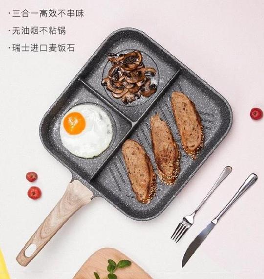 三明治迷你神器生活多功能平底锅专用荷包小锅蛋饺中式抖音早餐锅