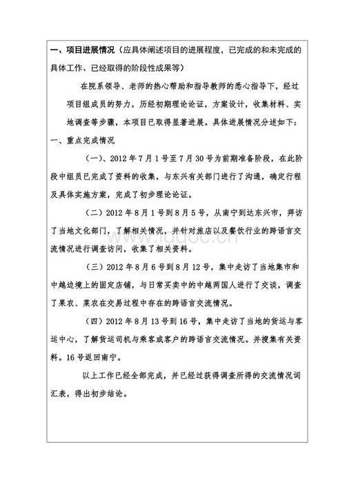 大学生创新创业的论文2000字