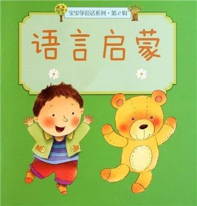 孩子讲话迟是什么原因