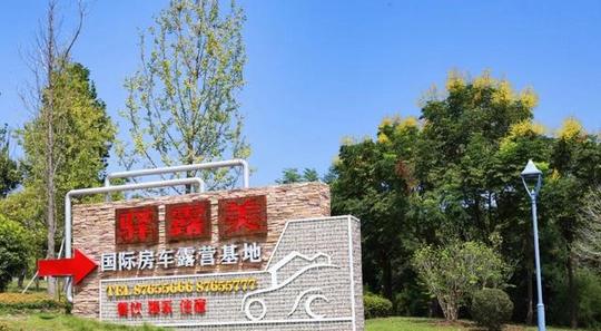 冷门度假地曝光!房车露营、采摘垂钓通通都有……