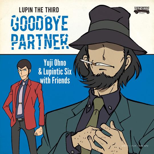 动画特番「鲁邦三世goodbyepartner」视觉图公开