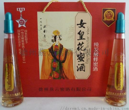 蜜花缘牌中华蜜酒,阿胶金丝枣酒,女皇花蜜酒