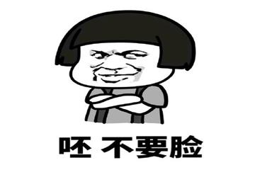 从未见过这么不要脸的人表情包