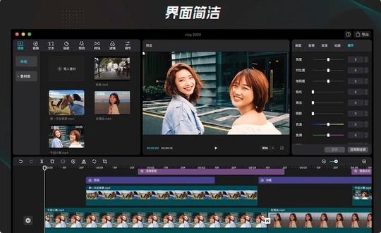 剪映专业‪版formac:简单易用的视频剪辑软件