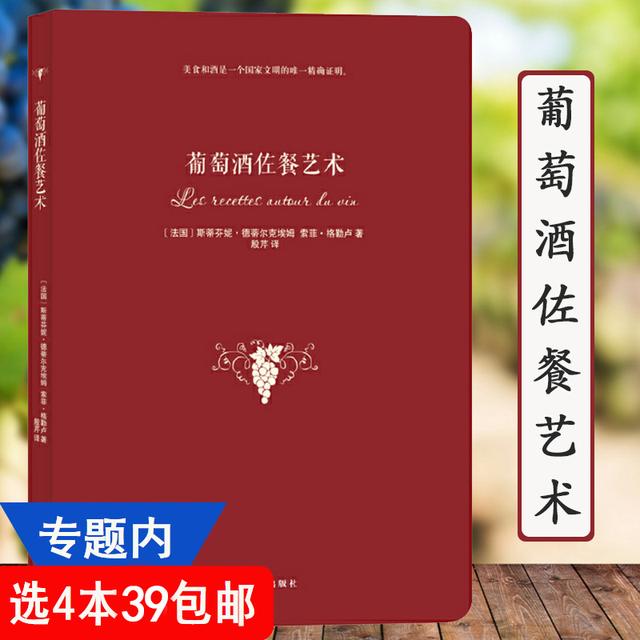 高校开设葡萄酒文化与品鉴课