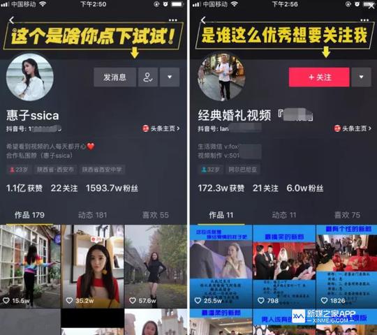 抖音短视频运营流量变现技巧