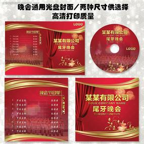 2018狗年光盘封面dvd开学典礼dvd光盘封面模板六一儿童节dvd光盘