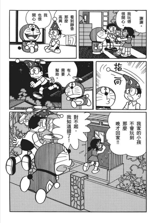 《小魔女静香》的开头与结尾(第2页,第3页和第11页,第1页是封面)