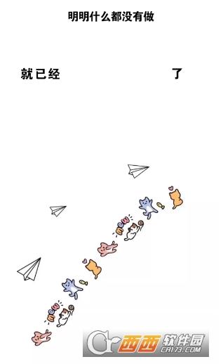 明明什么都没做就已经壁纸图片