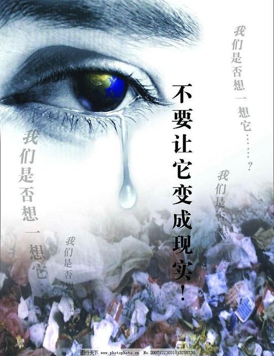 流泪的眼睛图片