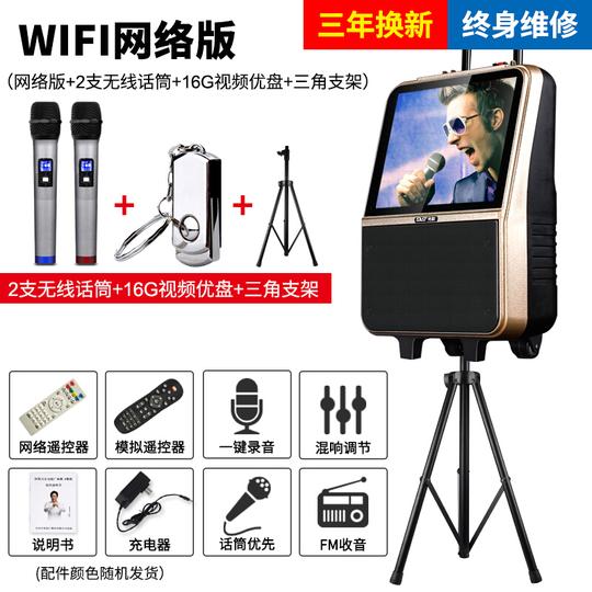 先科广场舞视频机音响便携式k歌大功率无线话筒移动户外拉杆音箱播放器家用唱歌直播快手室内外蓝牙网络音响wifi网络拉杆版+16g视频优盘+2支无线话筒+