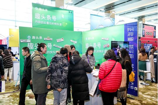 趣头条x新榜大会签约计划首度披露共享内容创业快车道