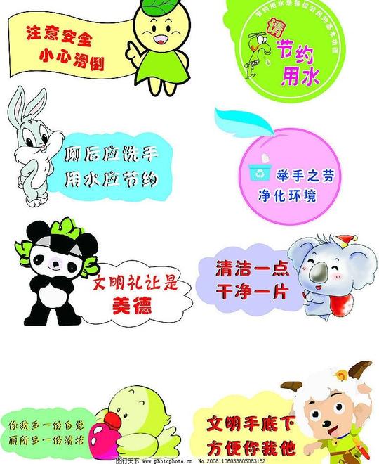 温馨提示爱心标语其他矢量矢量素材矢量图库