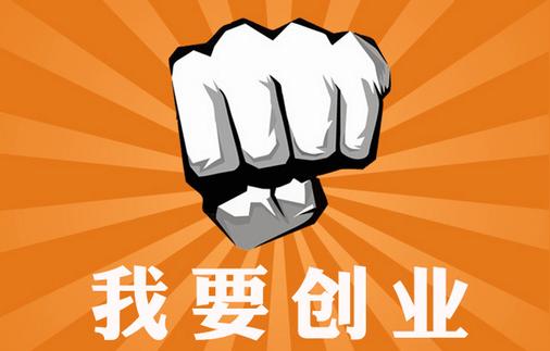 大学生,宝妈,上班族想利用零碎时间创业,该如何选择创业项目呢?