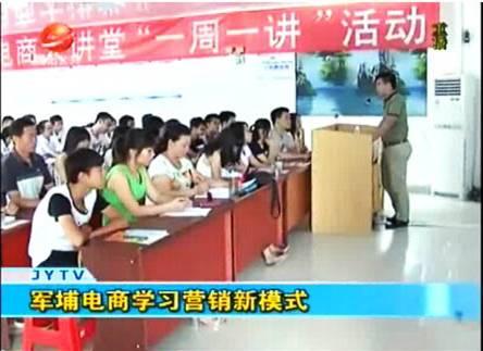 眯眯生活:许泽铭被邀参加揭阳军埔电商大讲堂
