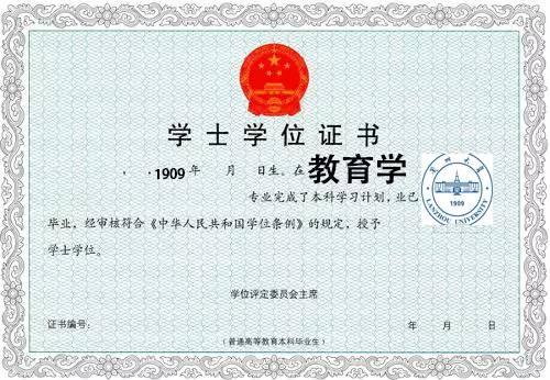 第二个学士学位和双学位有什么区别