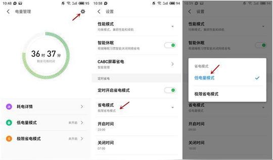 魅族:用好手机管家既省电,流量又不偷跑!你会用吗?