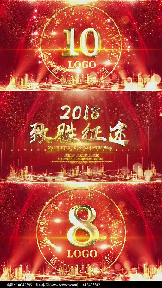 片头片尾视频大气金色年会颁奖1倒计时片头请您分享:素材描述:红