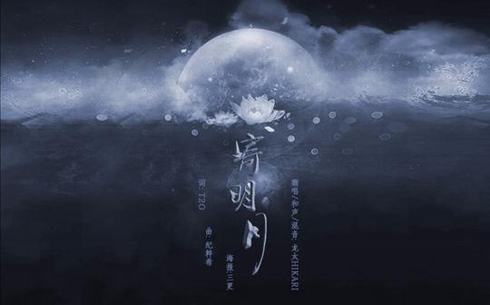 【龙太hikari】寄明月拥有爆炸特效的男孩纸