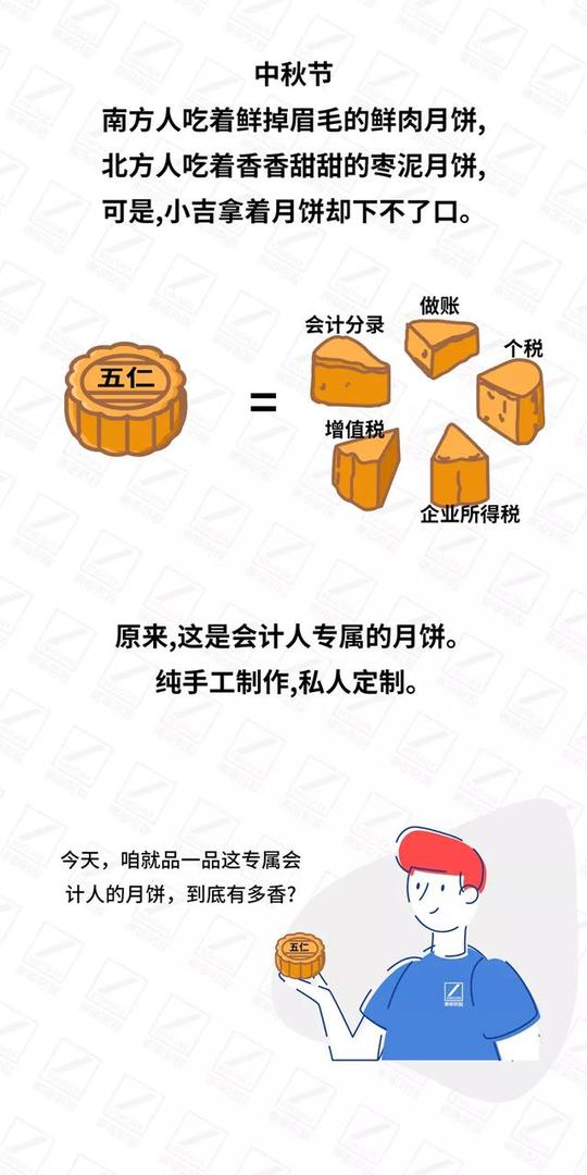 中秋佳节公司发放礼物文案