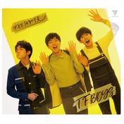 不完美小孩(TFBOYS)