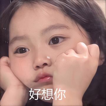 输液 想你的液表情包
