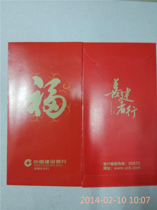 新春大吉,两个8元红包又迎来了开门红,祝大家新年生意