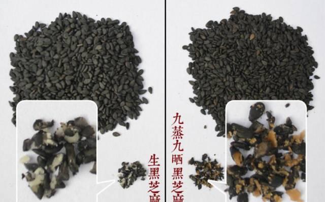 黑芝麻是不同的做法不同的功效吗