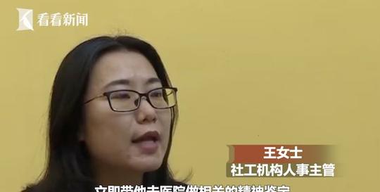 嫌孩子太吵!25岁社工殴打4岁女童机构:已辞退