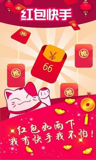 2018快手春节红包活动什么时候开始快手春节红包活动时间介绍