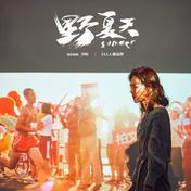 沙粒(Ella陈嘉桦)