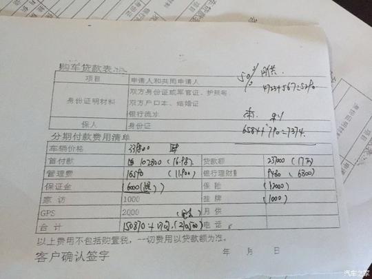 在外地分期付款买车需要什么手续