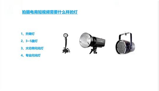 拍摄短视频需要的器材