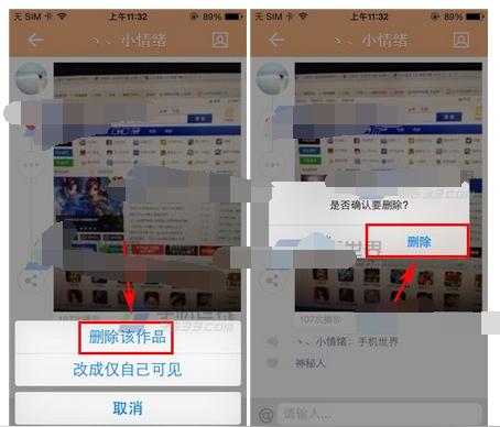 快手怎么删除视频作品_快手删除作品的方法介绍_3dm