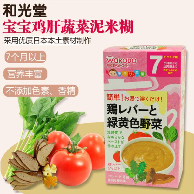 怎样做蔬菜泥给宝宝吃