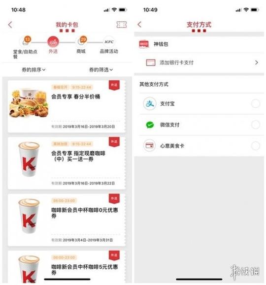 抖音肯德基卡券包崩了是什么梗肯德基春分半价桶获得
