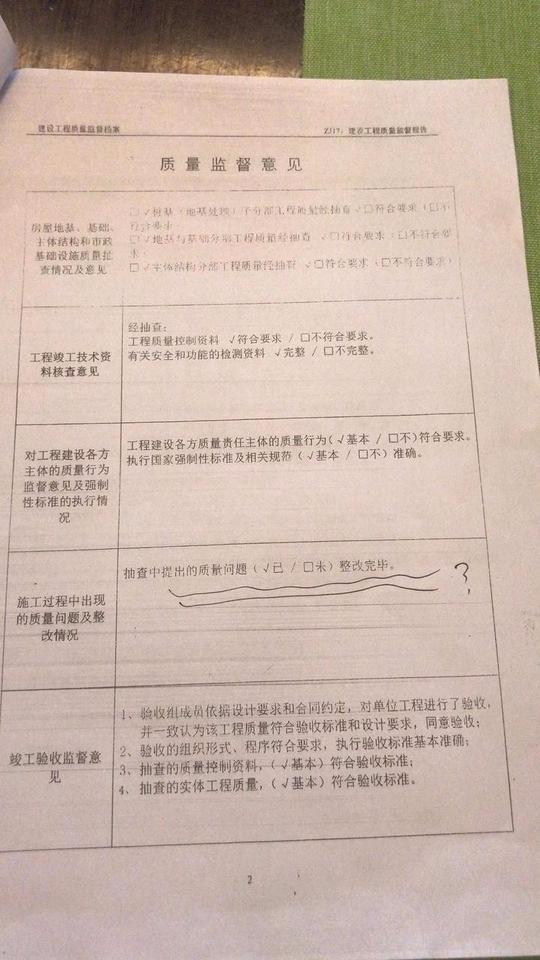 建设工程质量监督报告显示,该工程质量符合规范规定的竣工验收要求,并