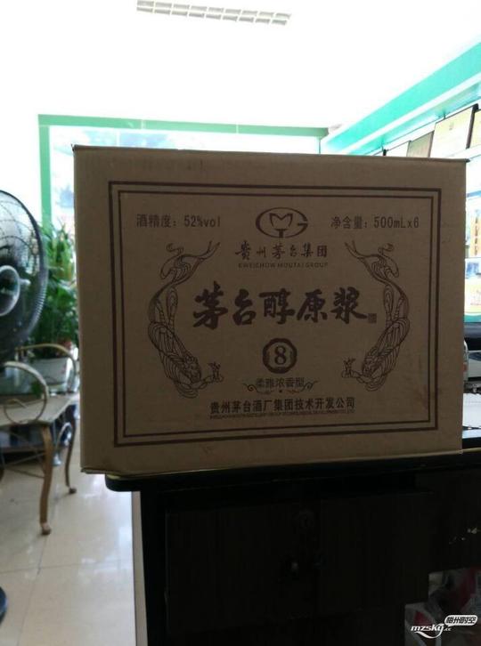 一折秒杀,8年陈酿茅台醇原浆洒原价4990元,现价499元